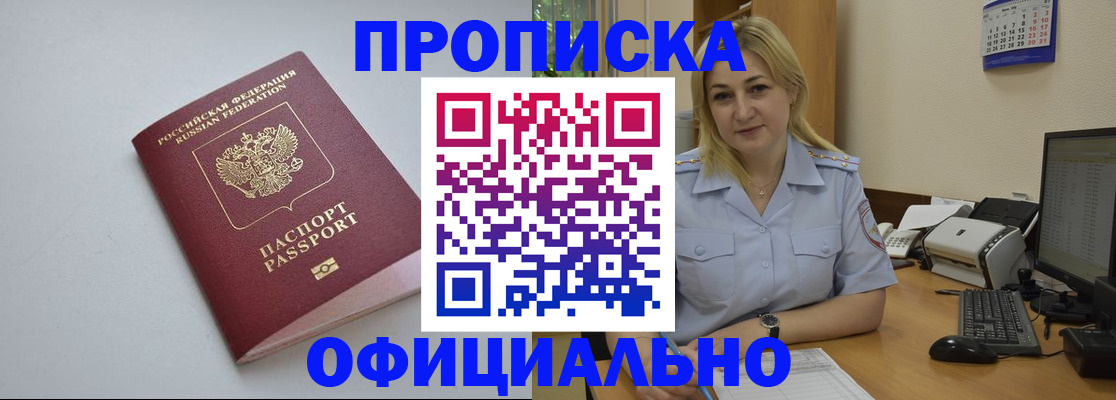 найти адрес прописки в Уварово