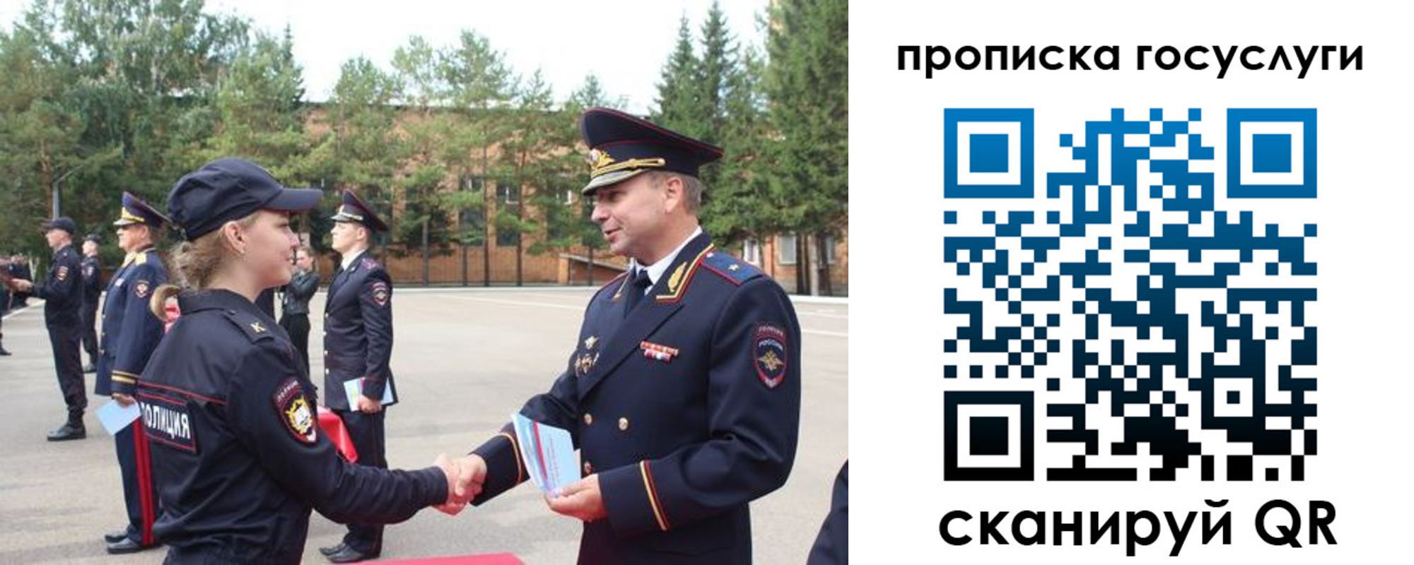 прописка 2025 в Уварово