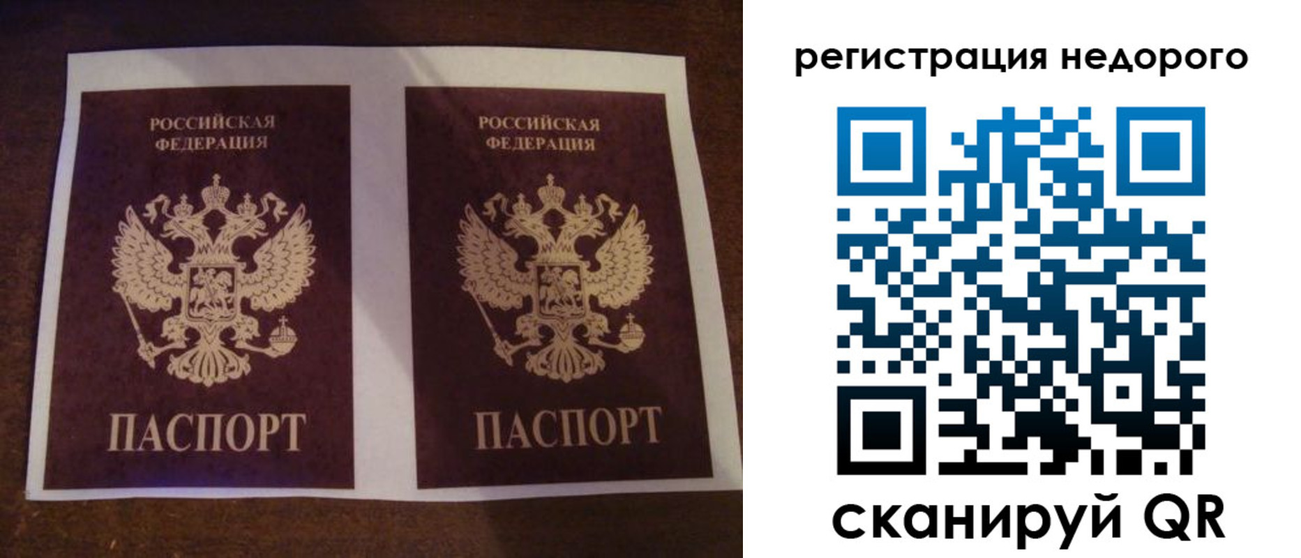 прописка для военкомата в Уварово