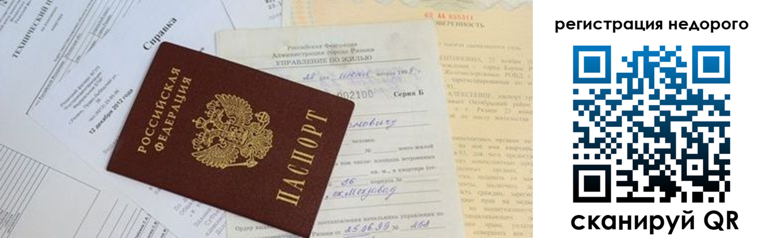 где прописаться в Уварово