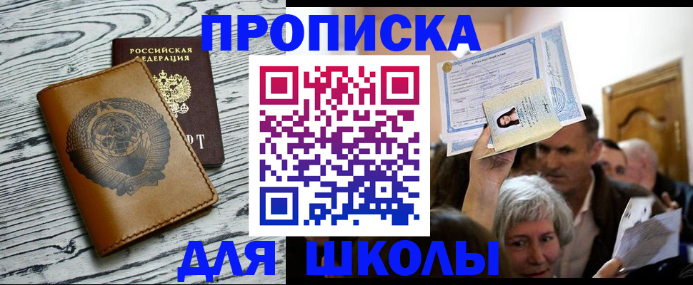 прописка 2025 в Уварово