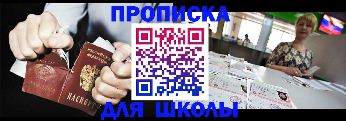 прописка поиск в Уварово