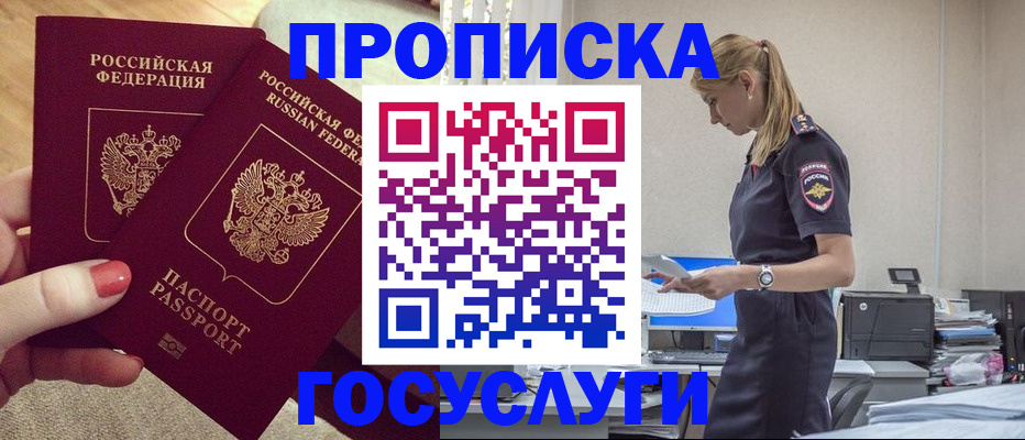 прописка поиск в Уварово