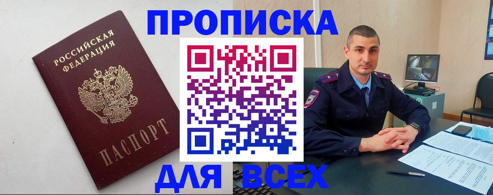 временная регистрация поиск в Уварово